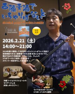 チラシ 西陣麦酒1